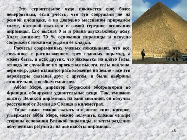 Укажите пары объектов о которых можно сказать что они находятся в отношении объект модель клавиатура