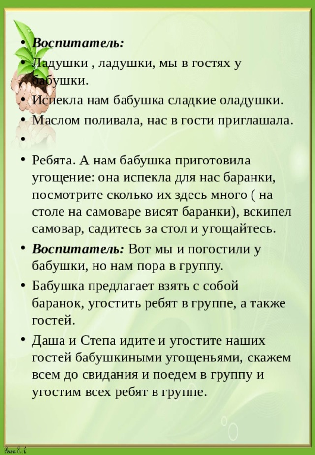 Синтаксический разбор гимнастика сидит в кресле поджав ноги и читает тургенева