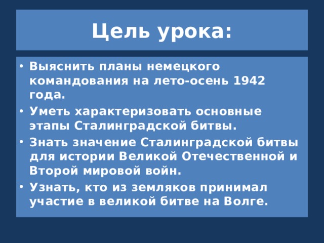 Планы немецкого командования.