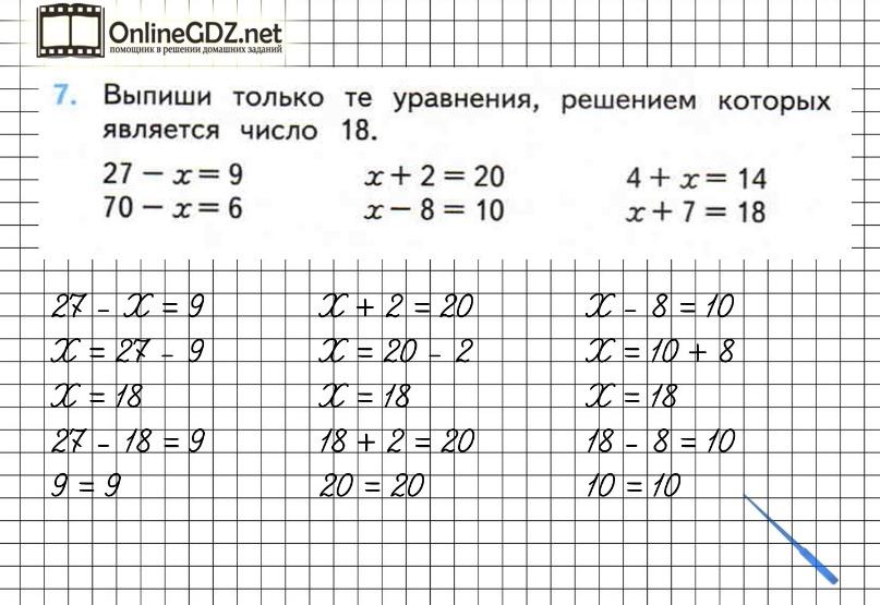 Решение по математике 3 класс