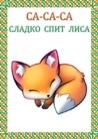 Литературное чтение 2 класс в драгунский что я люблю. Смотреть фото Литературное чтение 2 класс в драгунский что я люблю. Смотреть картинку Литературное чтение 2 класс в драгунский что я люблю. Картинка про Литературное чтение 2 класс в драгунский что я люблю. Фото Литературное чтение 2 класс в драгунский что я люблю