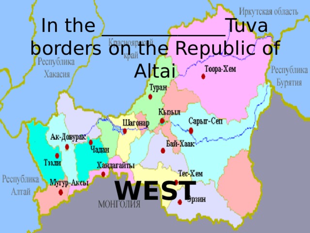 In the _____________Tuva borders on the Republic of Altai WEST 