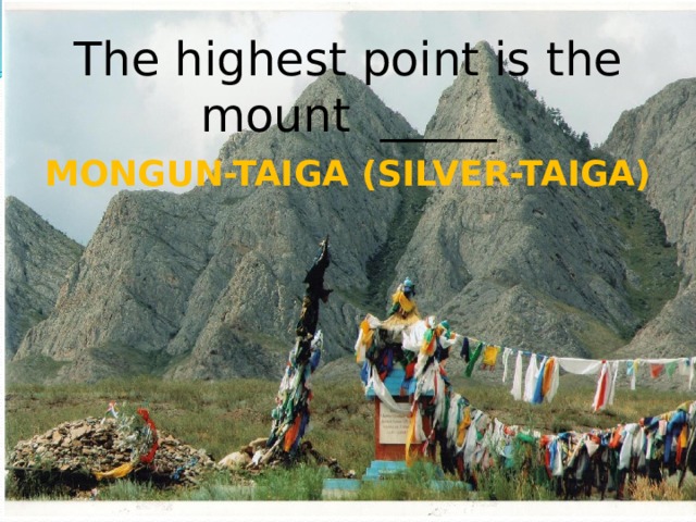 The highest point is the mount _____ MONGUN-TAIGA (SILVER-TAIGA) 