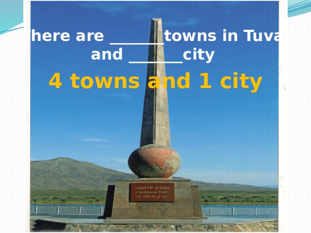 There are _______towns in Tuva:  and _______city 4 towns and 1 city 