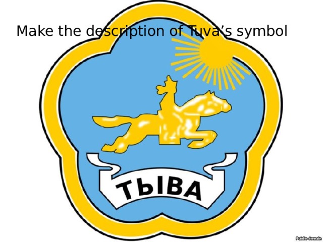 Make the description of Tuva’s symbol 