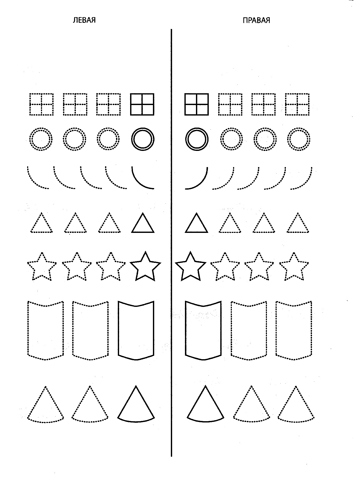 Картинки для двух рук