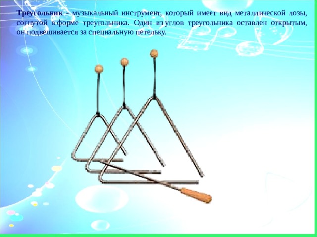 День покупки музыкального инструмента 22 мая картинки