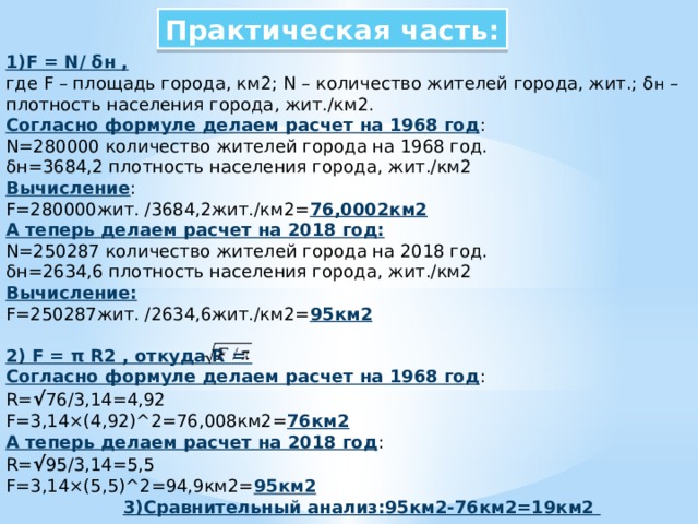 Расчет видеопамяти осуществляется по формуле где количество цветов в палитре n глубина