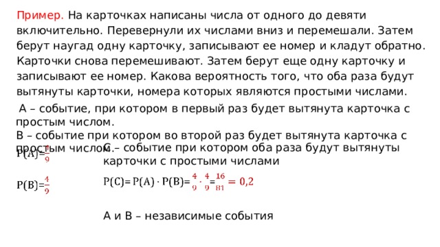 Забыта последняя цифра номера телефона и набрана наугад какова вероятность что номер набран верно