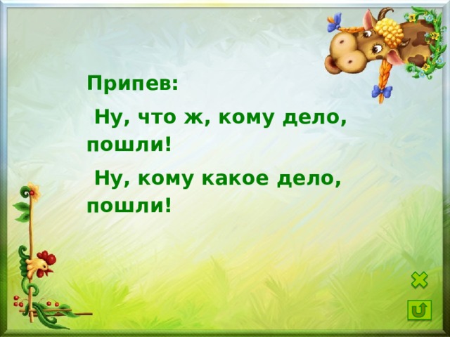 На горе-то Калина караоке. Караоке на горе то Калина караоке.