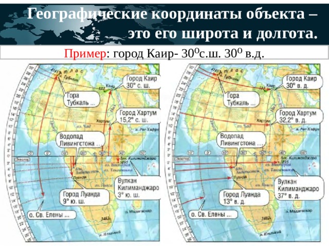 Карта с градусами широты и долготы