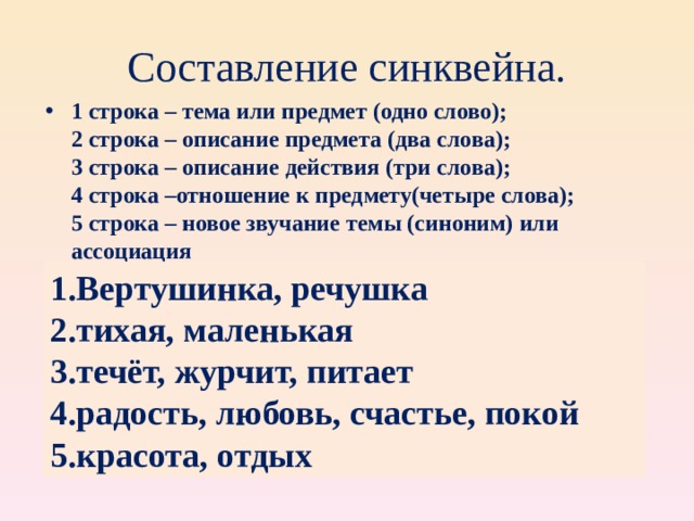 Составь и запиши план текста соколов микитов русский лес