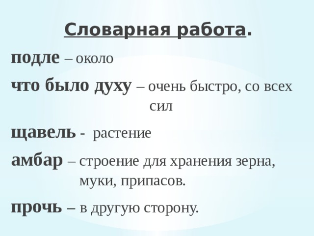 Котенок толстой презентация 2 класс школа россии презентация