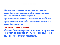 Урок посвященный дню русского языка. Смотреть фото Урок посвященный дню русского языка. Смотреть картинку Урок посвященный дню русского языка. Картинка про Урок посвященный дню русского языка. Фото Урок посвященный дню русского языка