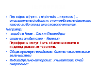 Урок посвященный дню русского языка. Смотреть фото Урок посвященный дню русского языка. Смотреть картинку Урок посвященный дню русского языка. Картинка про Урок посвященный дню русского языка. Фото Урок посвященный дню русского языка