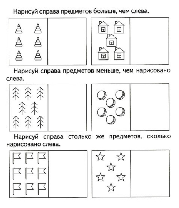 Соедини 2 равные величины