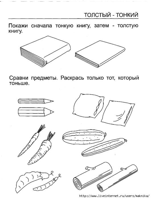 Картинки по размеру