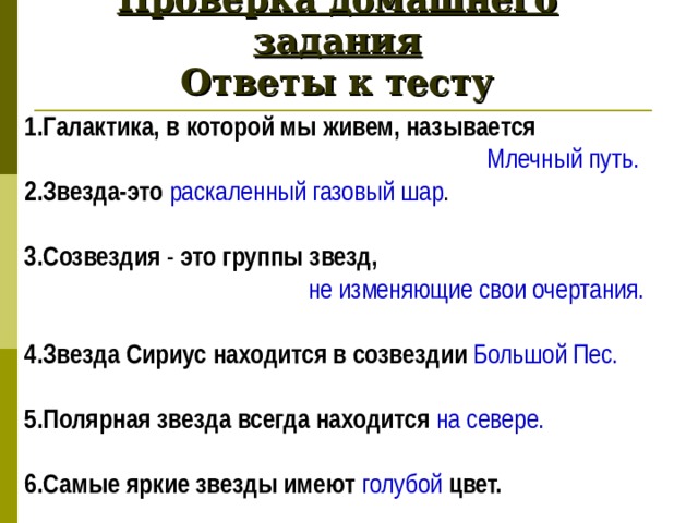Мир глазами географа 4 класс окружающий мир презентация