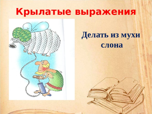 Ум без книги как птица без крыльев рисунок к пословице