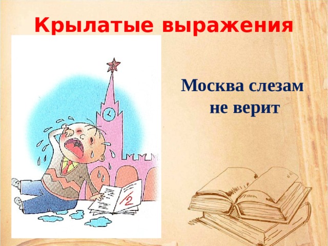 Рисую выражения