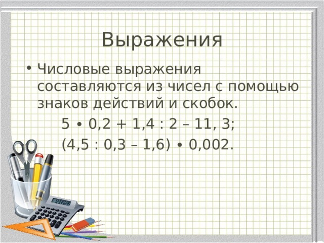 Сложные эксперименты 8 класс алгебра презентация