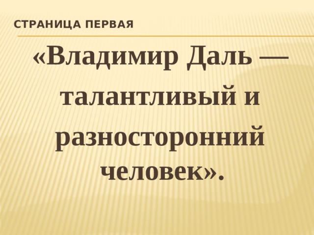 Великорусский пахарь и особенности российского. Великорусский Пахарь.