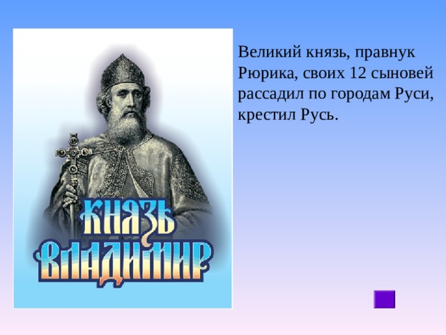 Н м коняев правнуки богатырей фрагмент конспект урока и презентация