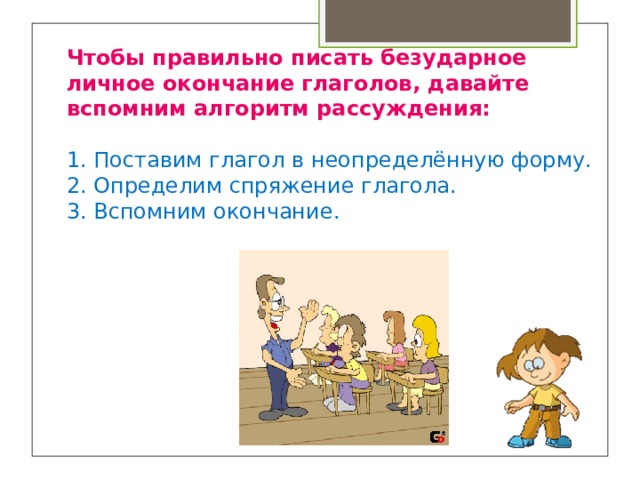 Вспомнишь окончание. Средства профессиональной коммуникации педагога. Средства профессионально-педагогического общения. Диалог в образовательном процессе. Тема практикума продиктована.