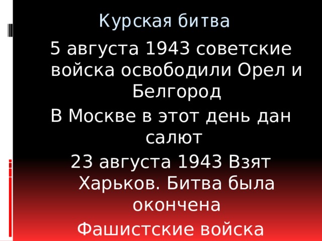 Когда наши возьмут Харьков.