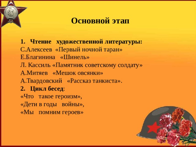 Папе на фронт благинина презентация 4 класс