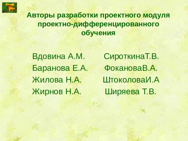 7 модулей обучения в казахстане презентация