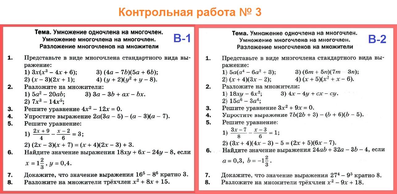 Темы для проектов по алгебре 7 класс