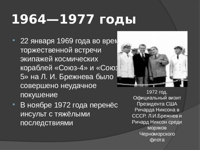 Почему 1 января 1970 компьютерное время