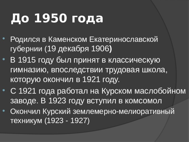 В каком году был принят iv пятилетний план