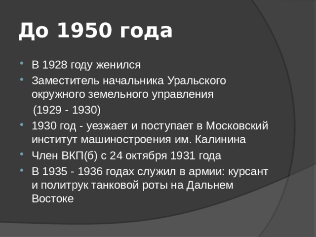 Брежнев презентация по истории 11 класс