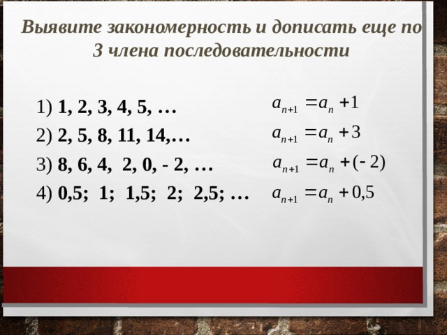 Последовательность 5 2 1 7. Допишите ещё один член последовательности (аn): 5, 7, 9, 11, ... .. Последовательность 1 -3 5 -7 9 -11. Написать общий член последовательности 5,7,9,11,..... 2/3 Может быть членом последовательности.