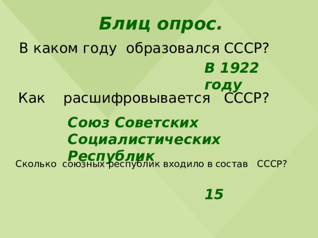 Презентация страницы истории 20 30 годов 4 класс школа россии