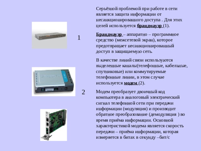 Какой принцип модуляции использовался в сетях ethernet