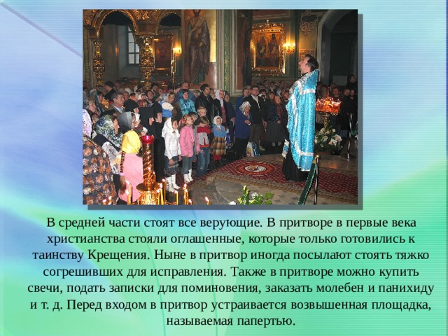 Поведения в православном храме