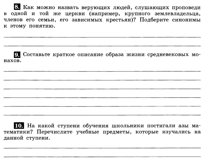 Всеобщая история 6 класс контрольная работа. Тест по теме становление средневековой Европы 6 класс 2 вариант. Тест по истории 6 класс становление средневековой Европы. Тест по всеобщей истории 6 класс становление средневековой Европы. Проверочная работа по теме становление средневековой Европе.