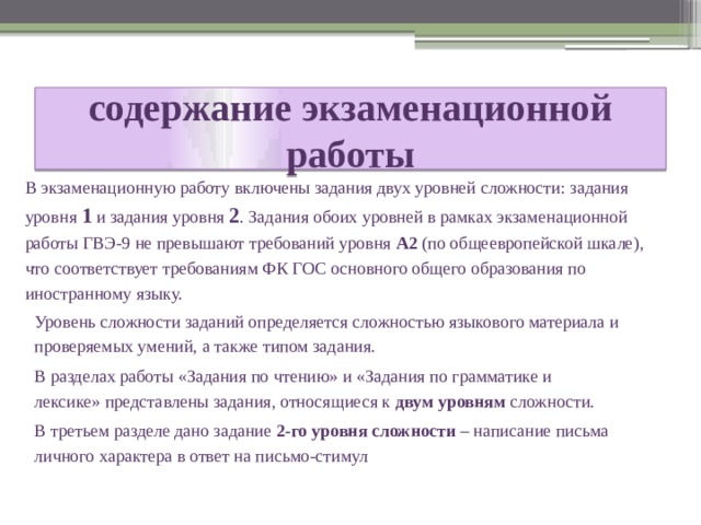 Синтаксическая схема илиответ соответствует синтаксическому уровню языковой структуры