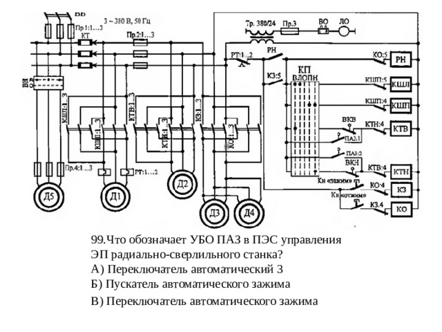 Станок сверлильный 2с132 схема электрическая