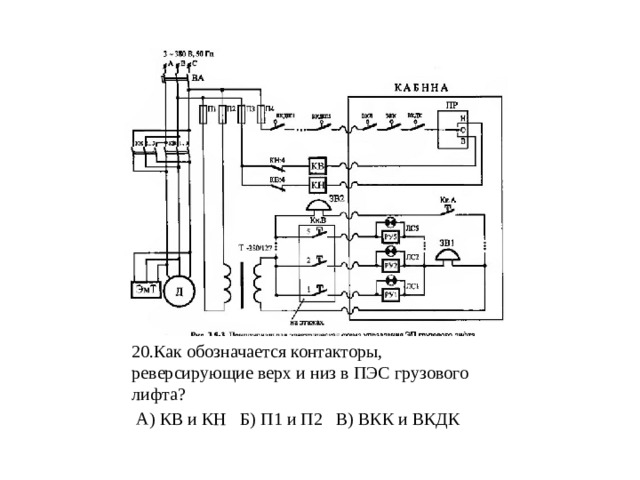 Б5 71 схема электрическая принципиальная