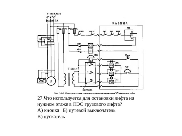 Ишим 001 схема принципиальная