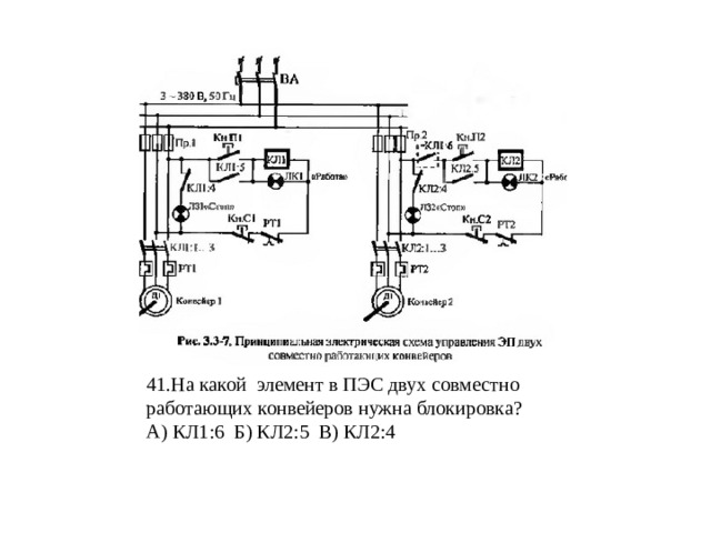 Принципиальная электрическая схема управления эп двух совместно работающих конвейеров