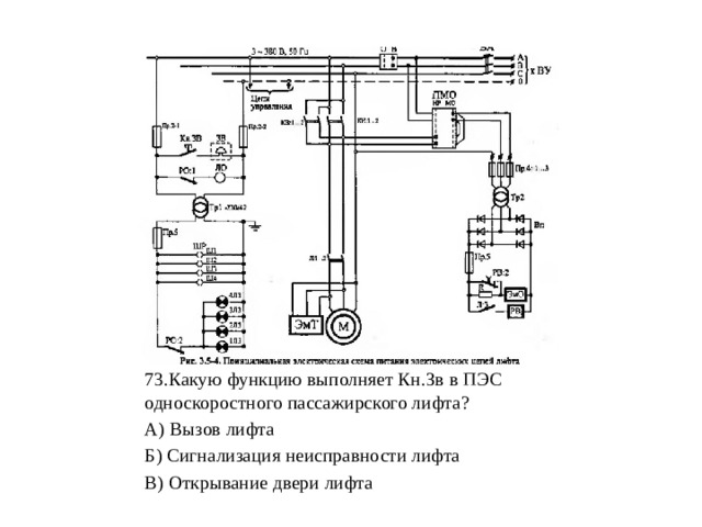 Рига 110 схема электрическая принципиальная