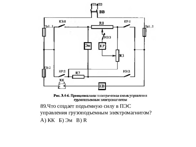 Электрическая схема электромагнита