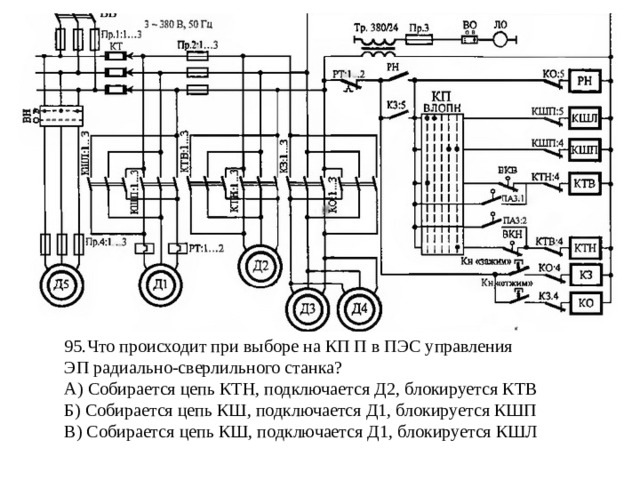 Кк01 м схема подключения