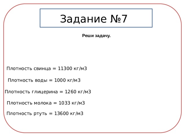 1000 кг м3. Плотность глицерина. Какая плотность у глицерина. Плотность глицерина 1260 кг/м3. Плотность глицерина в кг.