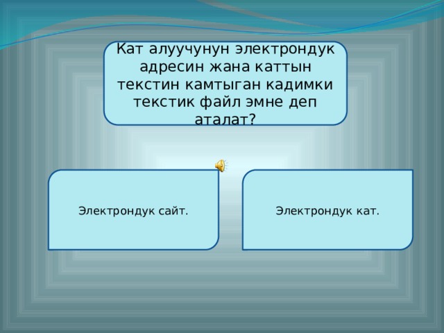Электрондук күндөлүк